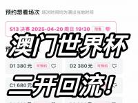 开云体育登录入口-世俱杯门票购买全攻略(世俱杯门票价格一般多少)