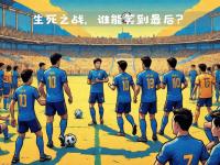 开云体育官网-卡利亚里主场作战，获得重要胜利的简单介绍