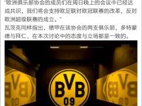 开云体育网页版-超级联赛计划遭受欧洲足球俱乐部的反对的简单介绍