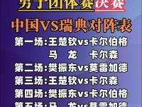开云体育官网-法国队夺得冠军，实力强劲！