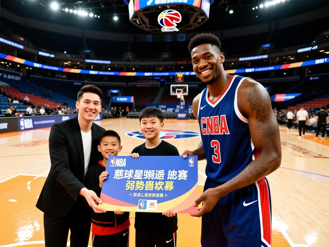 球星参与慈善篮球赛为弱势群体募款  第2张