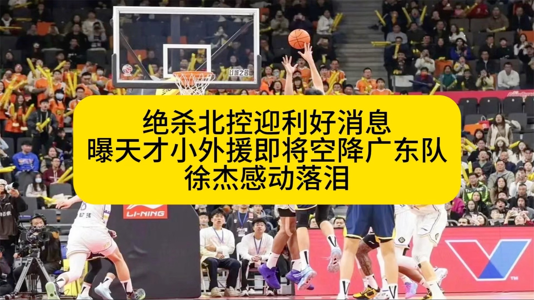 外援球员突破封堵，攻入绝杀一球的简单介绍