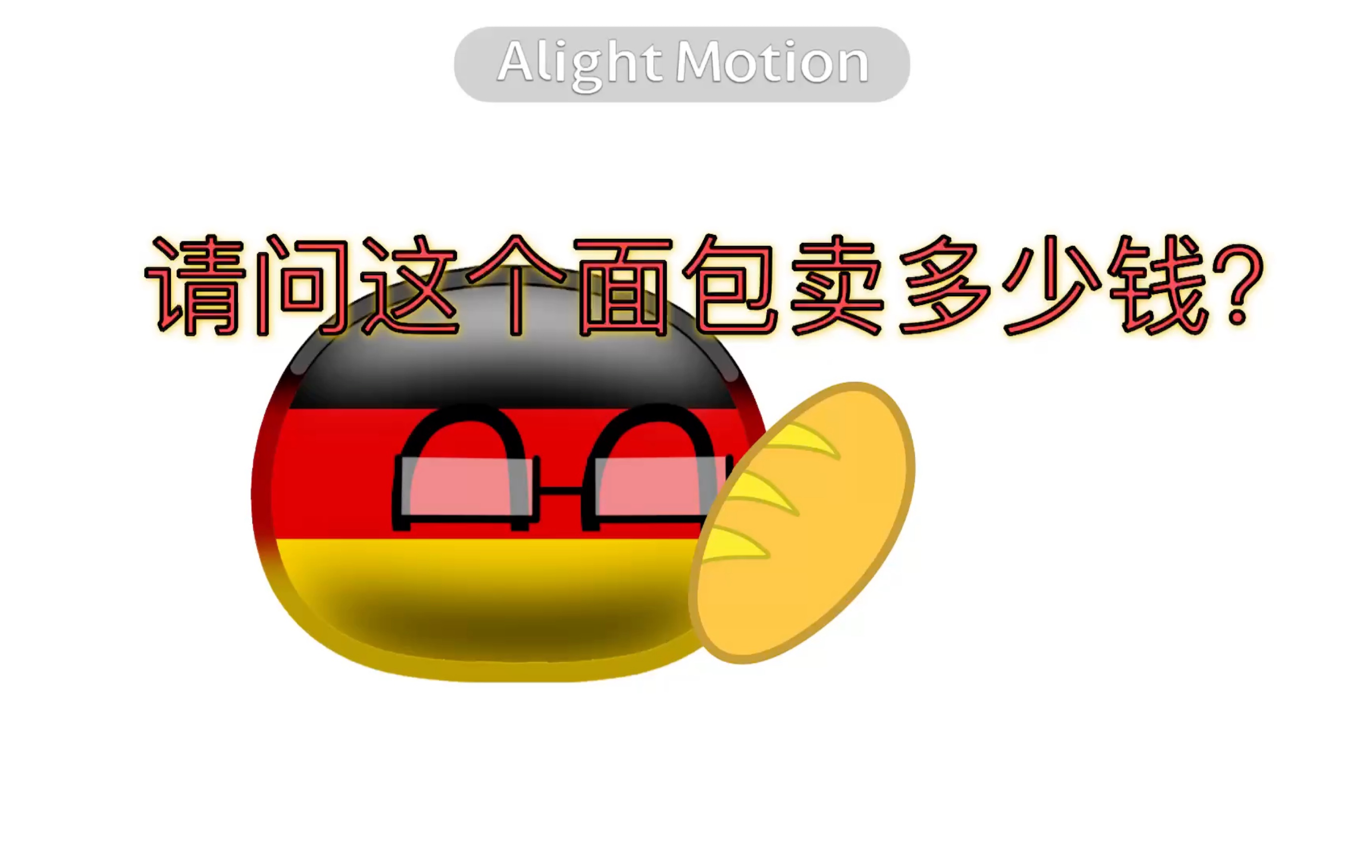 包含德国主场告负，挑战波兰后再下一城的词条