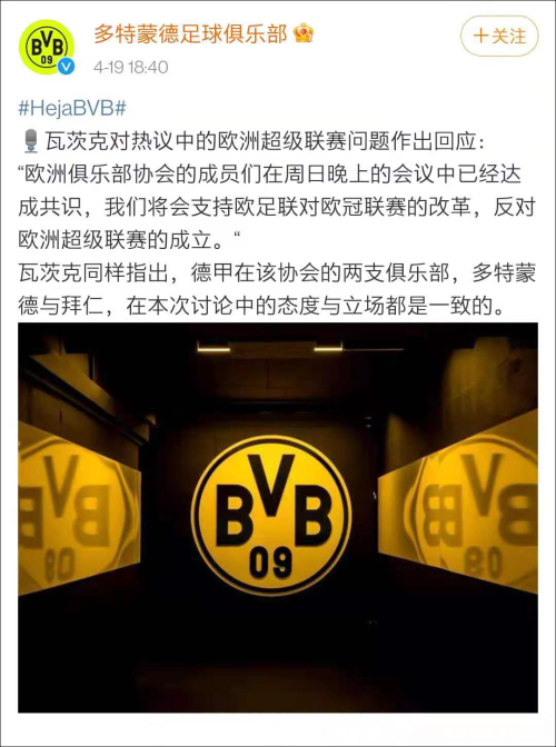 超级联赛计划遭受欧洲足球俱乐部的反对的简单介绍