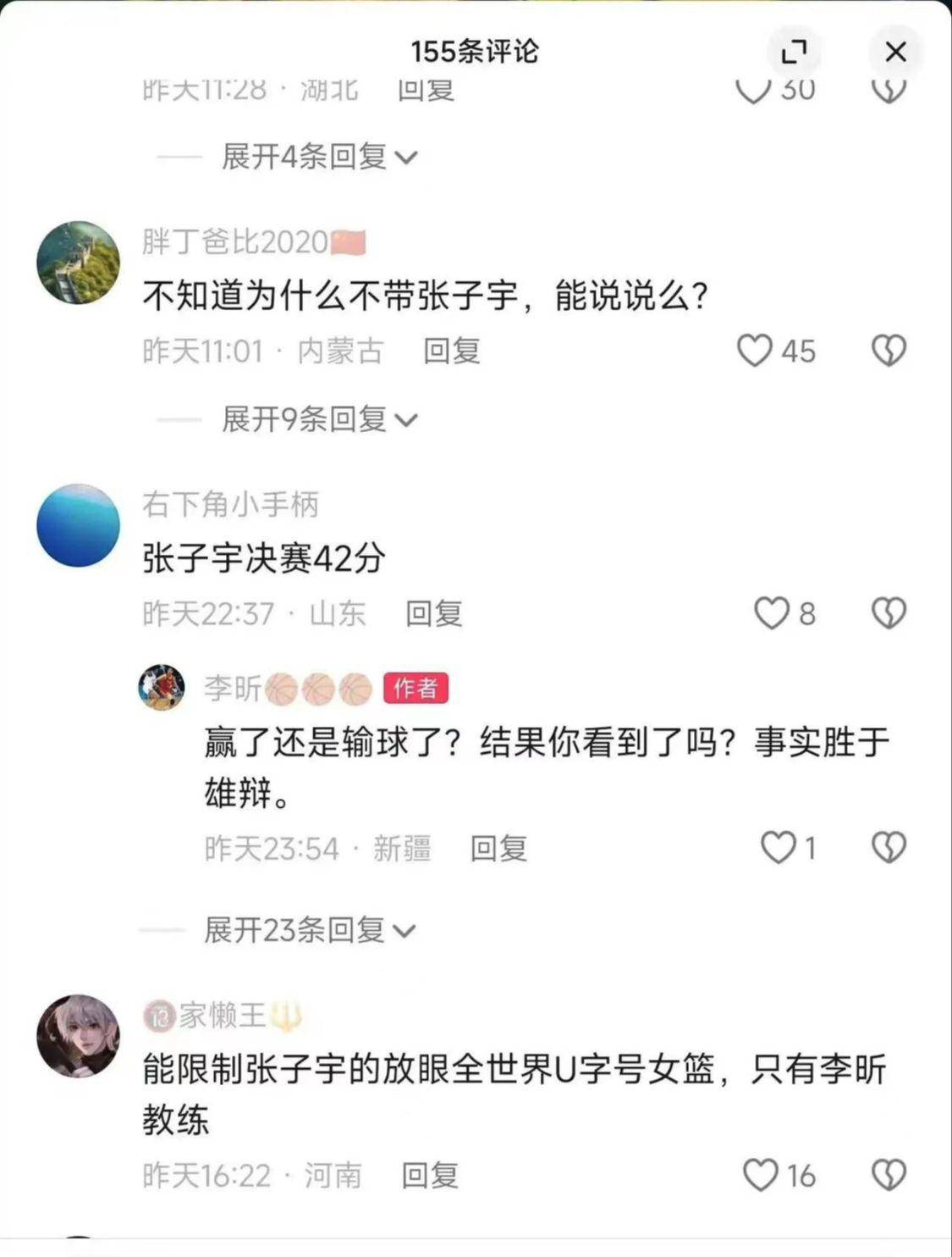 包含成绩不佳！尼斯球迷呼吁重整旗鼓的词条