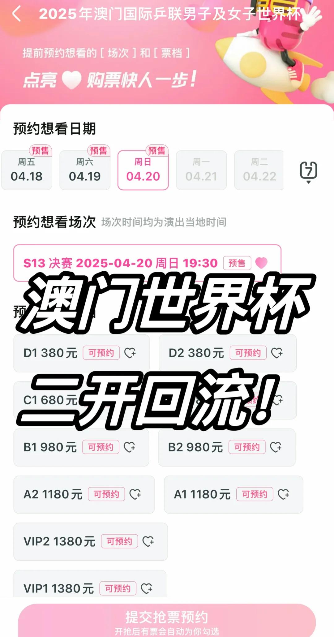 世俱杯门票购买全攻略(世俱杯门票价格一般多少)