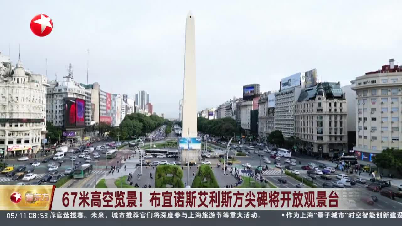 包含布宜诺斯艾利斯独立期待创造历史，迎战世界顶级球队的词条