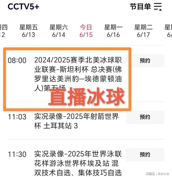 世俱杯直播高清信号观看方法(2021世俱杯哪里可以看直播)