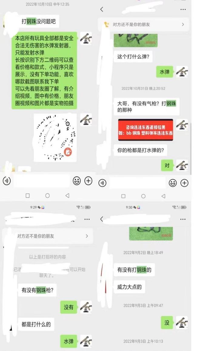 包含苏州一真人CS店内女子持水弹枪朝男子面部发射，门店：玩家个人行为，当场拉开双方的词条